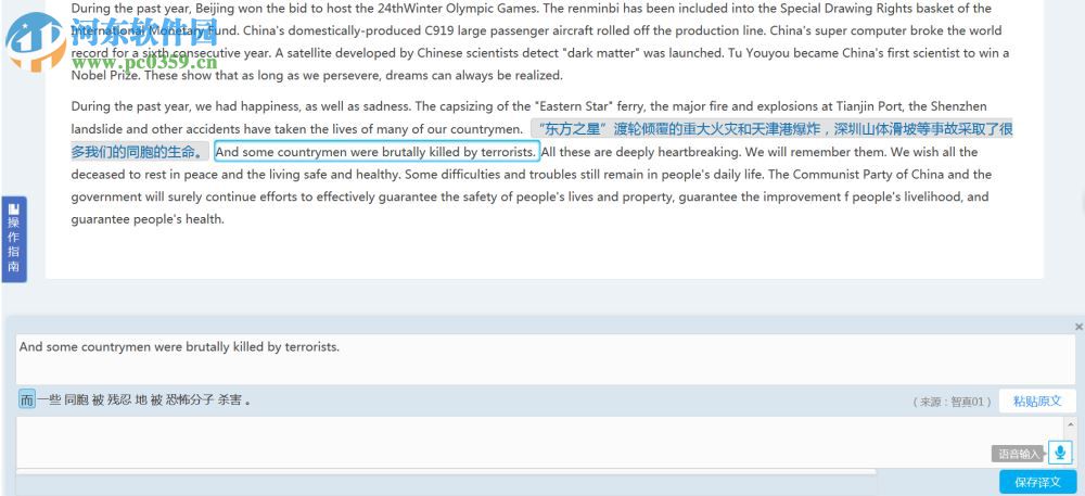 轻敲互动翻译平台下载 2.1.6.0 官方版