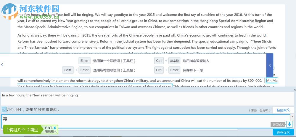 轻敲互动翻译平台下载 2.1.6.0 官方版