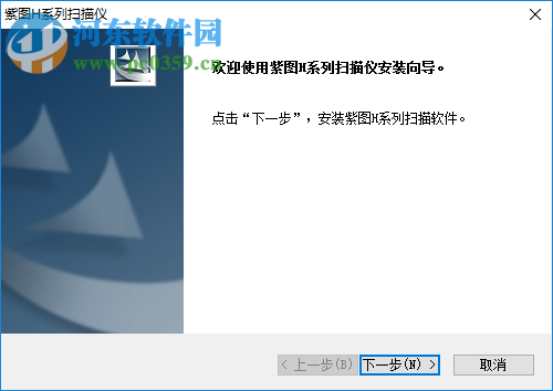 紫图H6060扫描仪驱动 5.2 官方版
