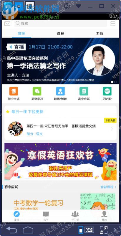 精雕细课下载 1.7 官方PC版