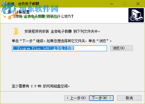 金杏电子教鞭下载 1.2.2 官方版