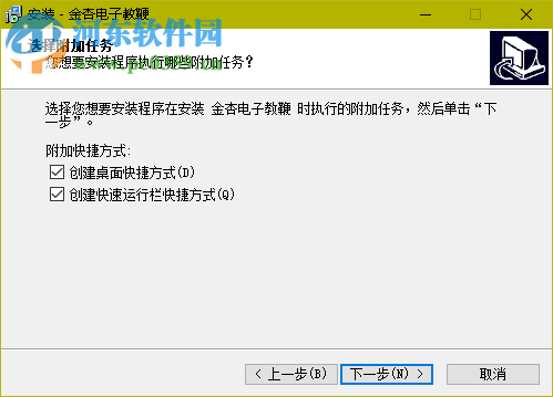 金杏电子教鞭下载 1.2.2 官方版