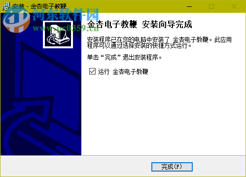 金杏电子教鞭下载 1.2.2 官方版
