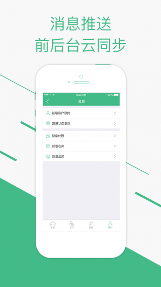 弘高车世界商户版(5)