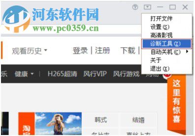 风行视频客户端