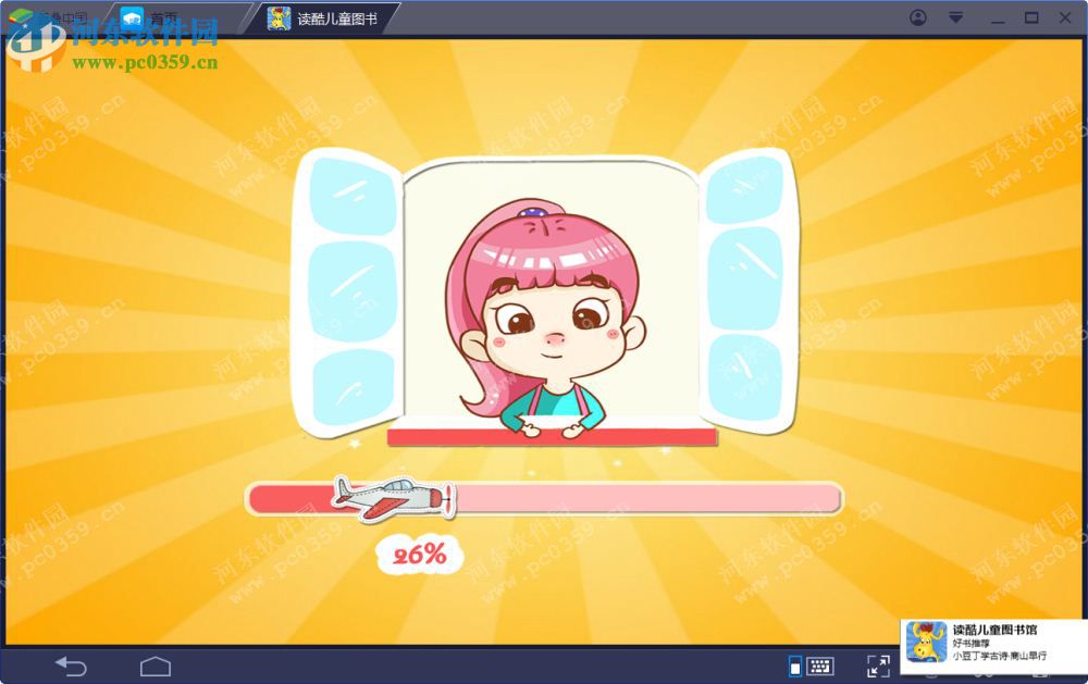 读酷儿童图书馆