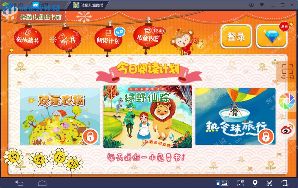 读酷儿童图书馆