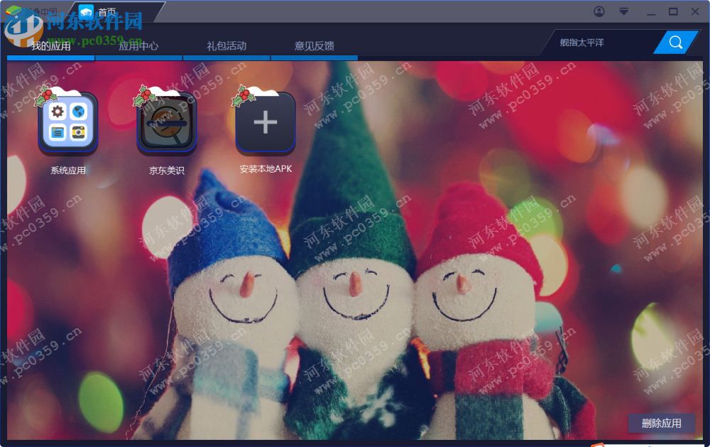京东美识下载 2.0.1 官方PC版