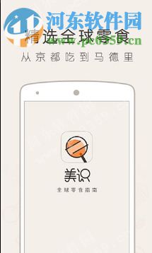 京东美识下载 2.0.1 官方PC版
