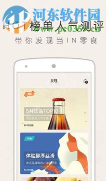京东美识下载 2.0.1 官方PC版