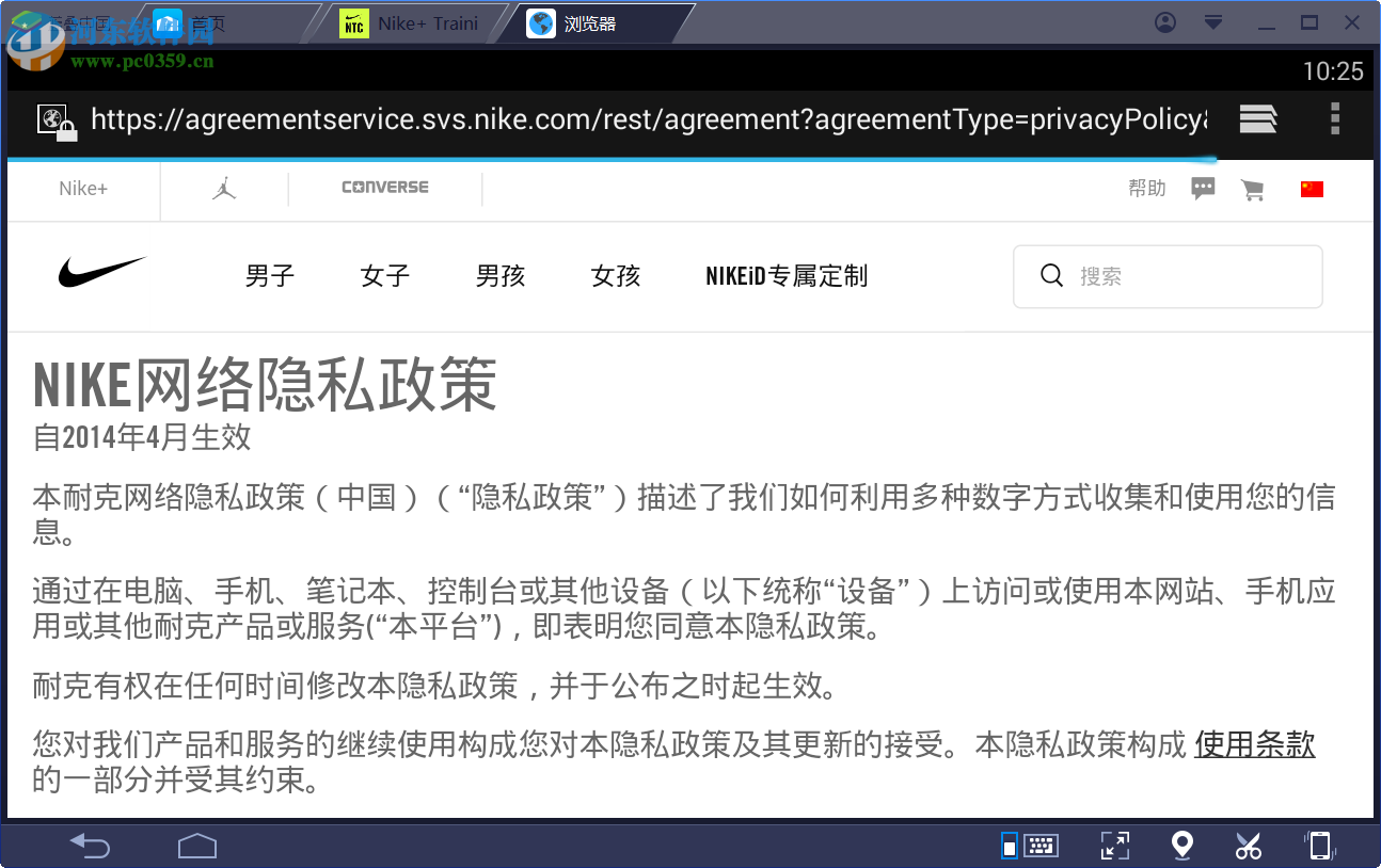 nike training club电脑端运行方法 4.4 安卓模拟器版