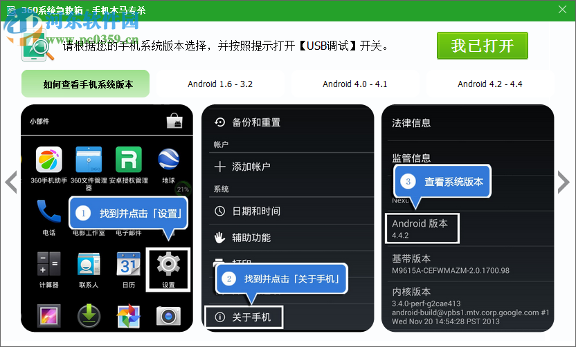 360系统急救箱64位