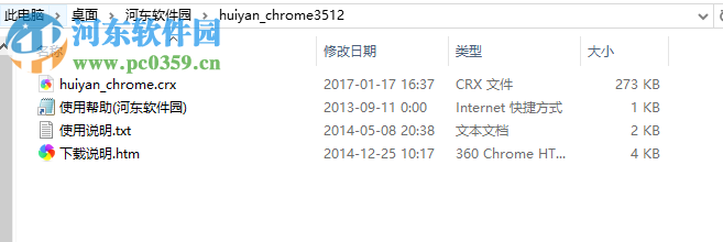 慧眼购物助手下载 3.5.1.2 官方版