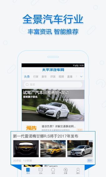 太平洋汽车网(1)