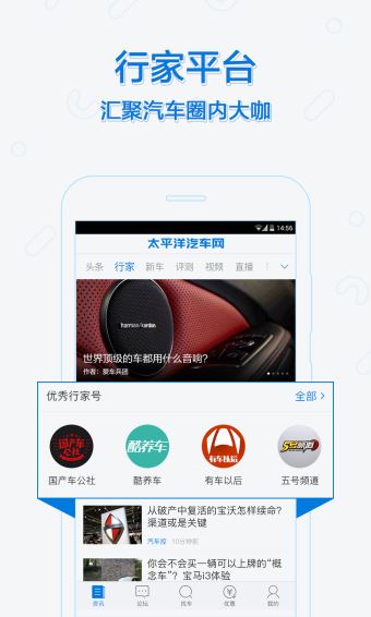 太平洋汽车网(5)