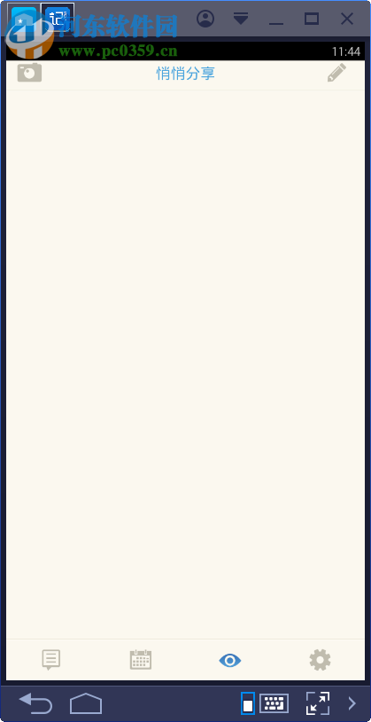 记记日记电脑端 2.3.27 官方PC版