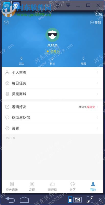 贝多多电脑端运行方法 4.1.0 安卓模拟器版