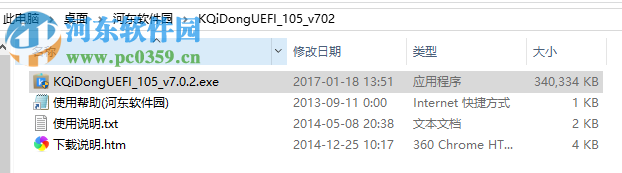 快启动u盘启动盘制作工具 7.1.3 官方版