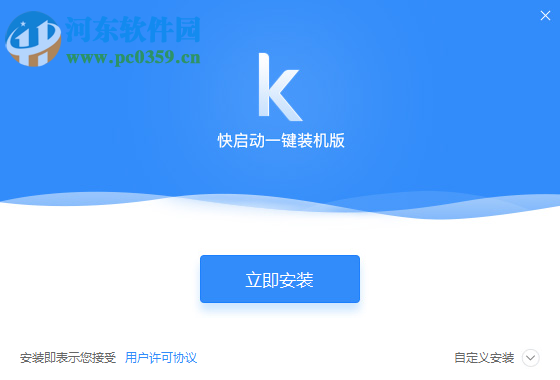 快启动u盘启动盘制作工具 7.1.3 官方版