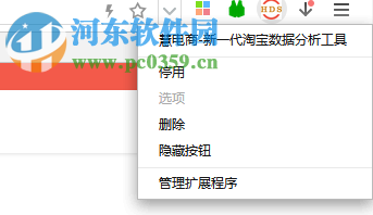 慧电商新一代淘宝数据分析工具 1.1.5 官方版