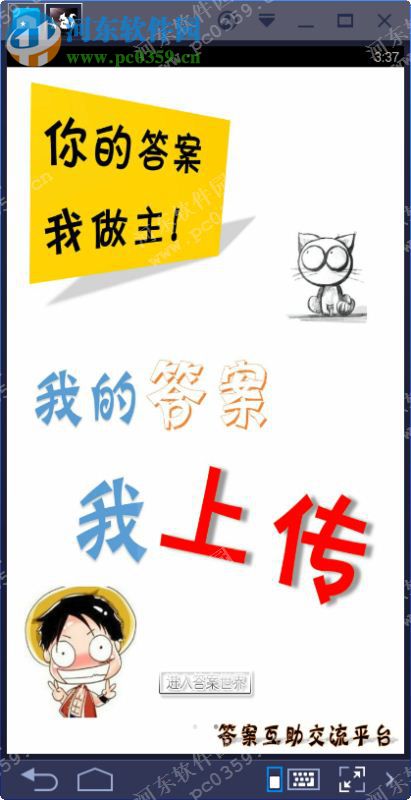 作业答案助手下载 2.2.16.0 官方PC版