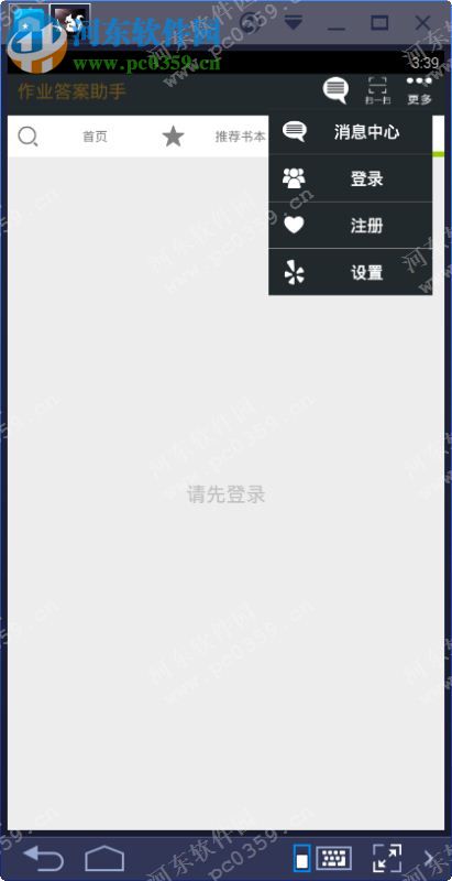 作业答案助手下载 2.2.16.0 官方PC版