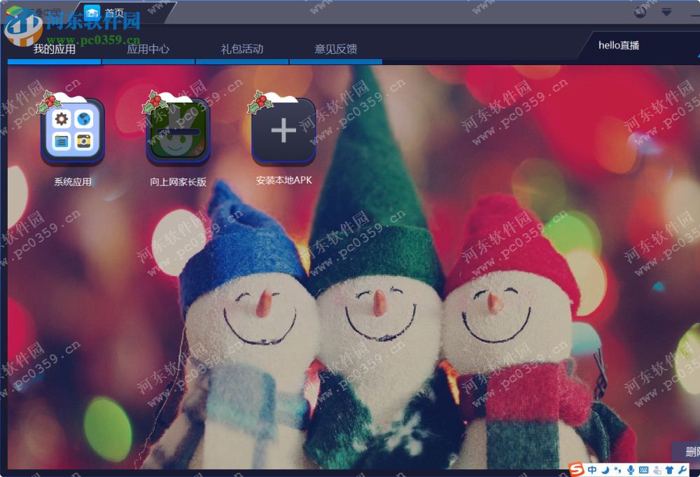 向上网家长版下载 1.5.0 官方PC版