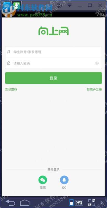 向上网家长版下载 1.5.0 官方PC版