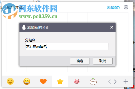 支付宝五福斗图表情包15P 免费版