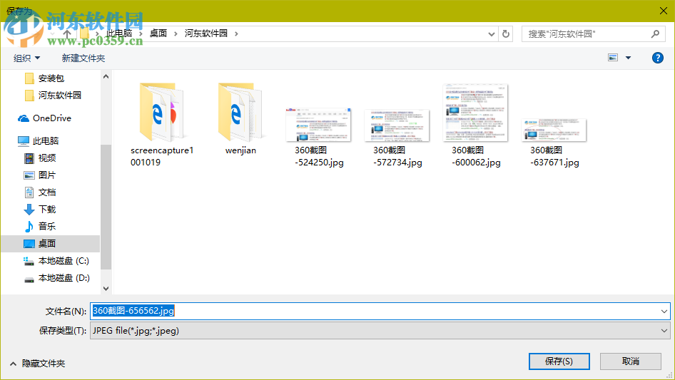 360屏幕截图插件 1.0.0.1019 官方版