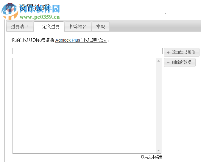 Chrome去广告插件 1.8.1.2 官方版