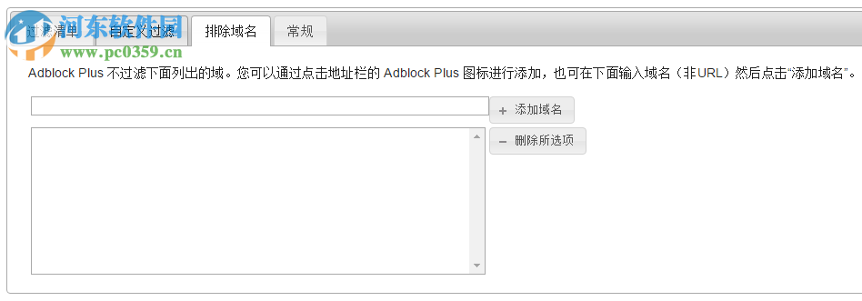 Chrome去广告插件 1.8.1.2 官方版