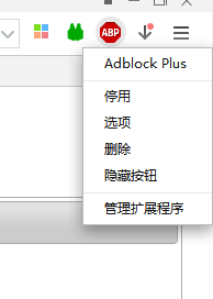 Chrome去广告插件 1.8.1.2 官方版