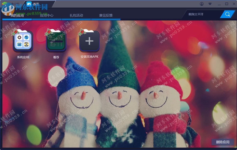 看荐下载 4.6.0 官方PC版