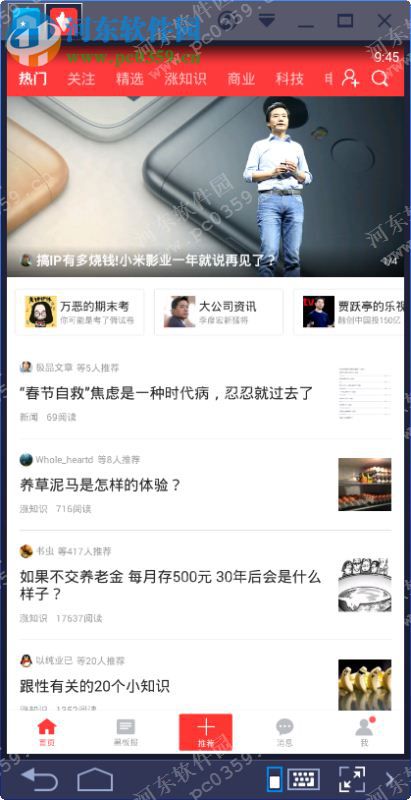 看荐下载 4.6.0 官方PC版