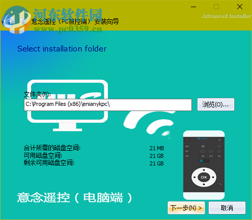 意念电脑遥控器 1.1.3.2 免费版