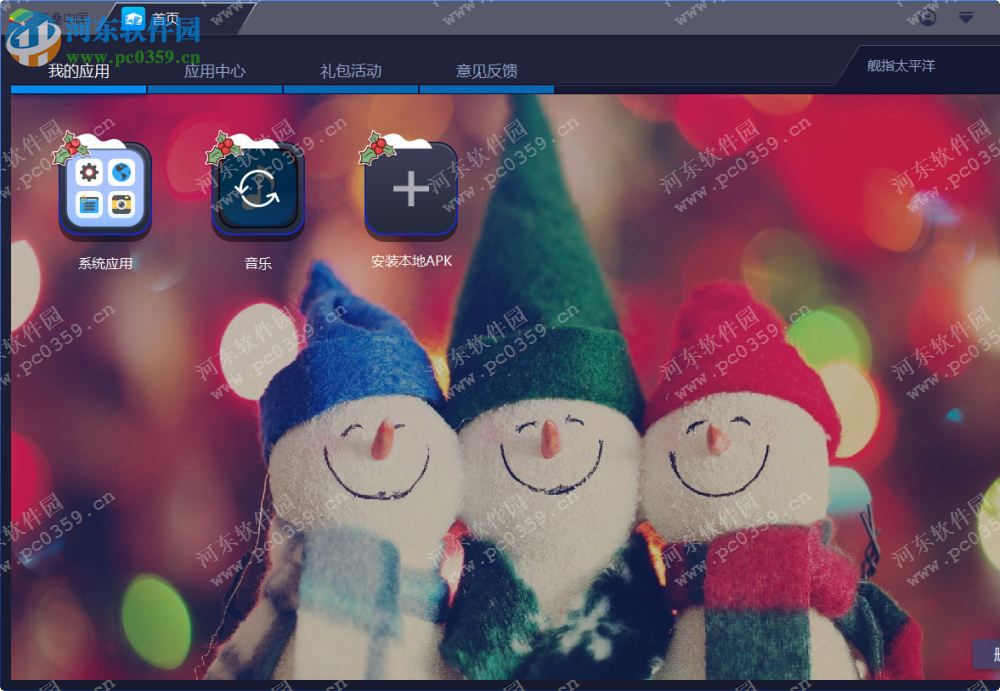 三星音乐播放器下载 6.1.62 官方PC版