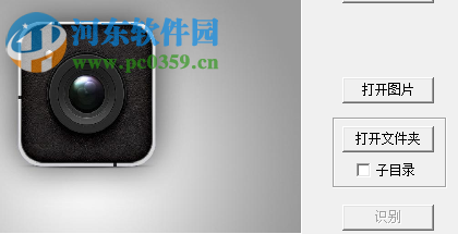 ocr驾驶证识别下载 2.5.0 官方版