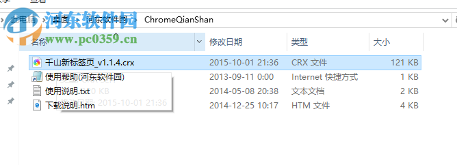 千山Chrome新标签页扩展插件 1.1.4 官方版
