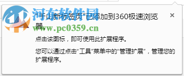 千山Chrome新标签页扩展插件 1.1.4 官方版