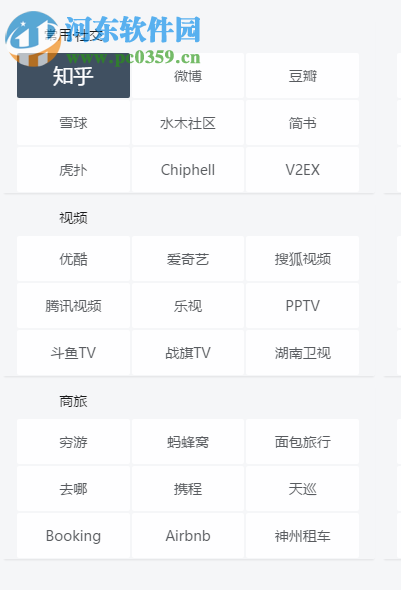 千山Chrome新标签页扩展插件 1.1.4 官方版