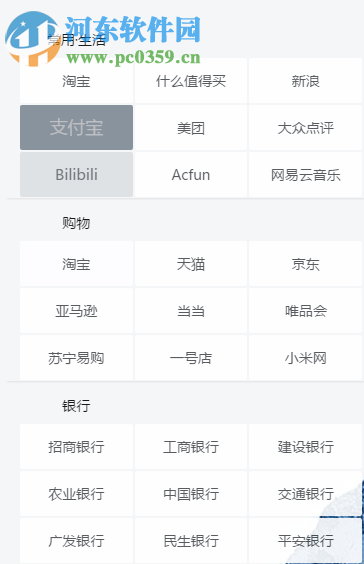 千山Chrome新标签页扩展插件 1.1.4 官方版