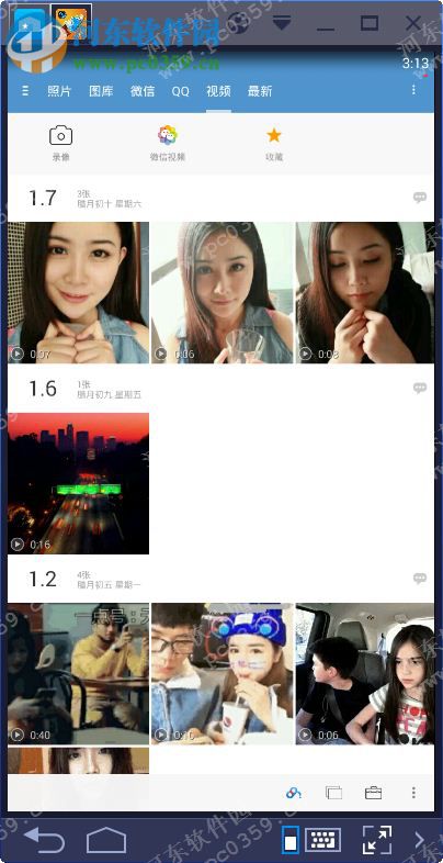 天天相册电脑端运行方法 2.99.19 安卓模拟器版