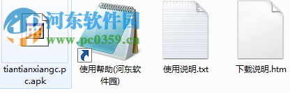 天天相册电脑端运行方法 2.99.19 安卓模拟器版