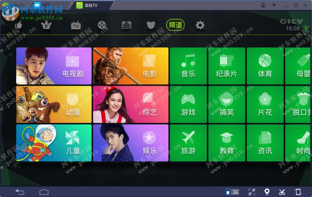 荔枝tv电脑端运行方法 5.1 安卓模拟器版