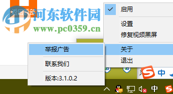 广告屏蔽大师下载 3.1.0.3 官方版