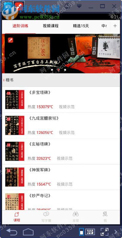 写字派电脑端运行方法 2.4.0 <a href=/zt/moniqi/ target=_blank class=infotextkey>安卓模拟器</a>版