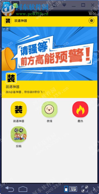 装x神器下载 1.0.2 官方PC版