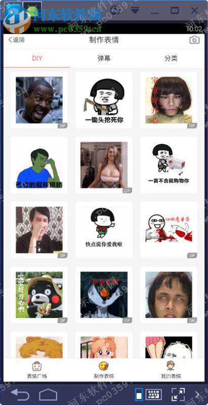 装x神器下载 1.0.2 官方PC版