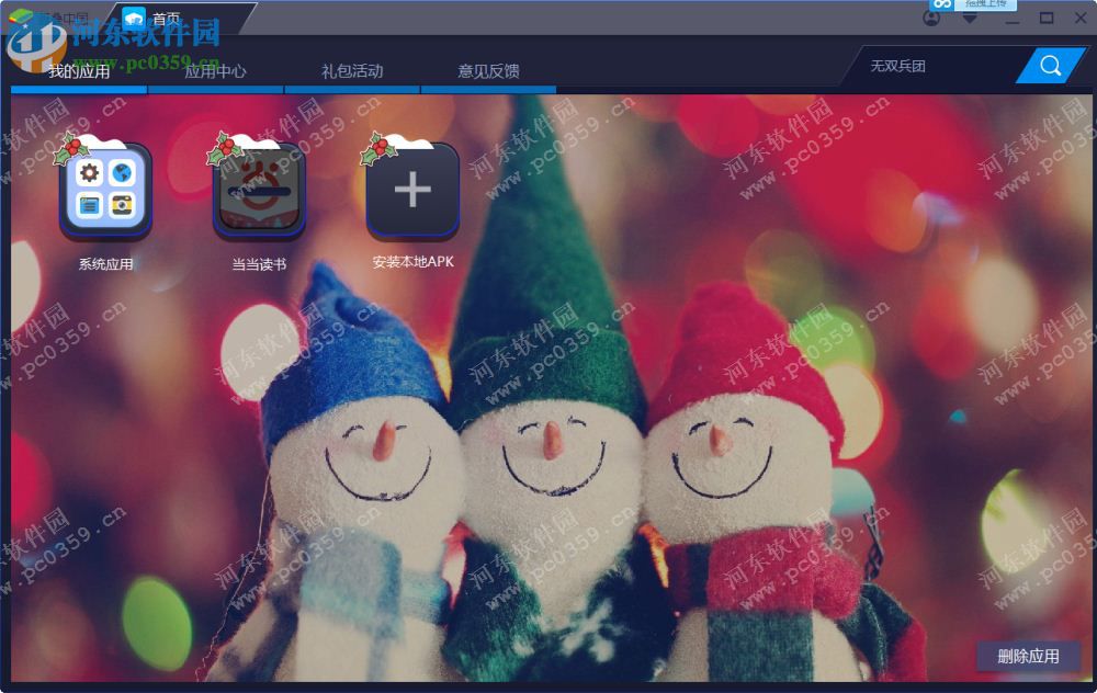 当当阅读客户端下载 5.8.7 官方PC版